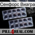 Сенфорс Виагра 31